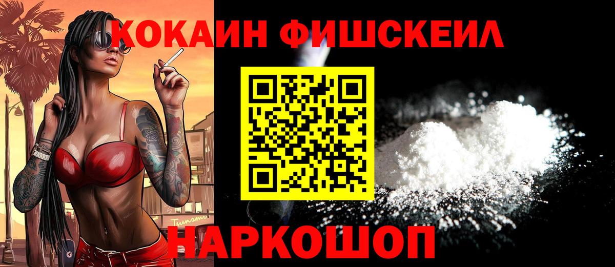 Великий Устюг  купить наркотик  Вход с VPN  КОКАИН Fish Scale  КОКАИН Перу  КОКАИН 