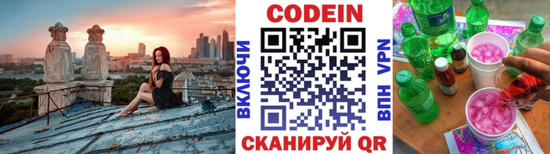 хочу наркоту  мега ссылки  Codein напиток Lean (лин)  Великий Устюг 