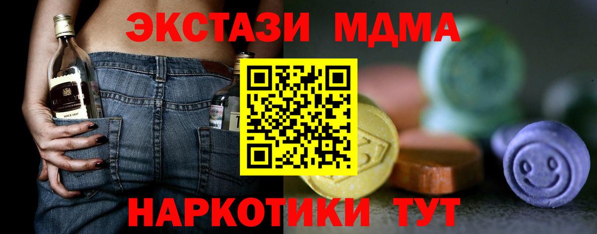 Ecstasy 280 MDMA  ЭКСТАЗИ 99%  Великий Устюг  Вход с VPN 