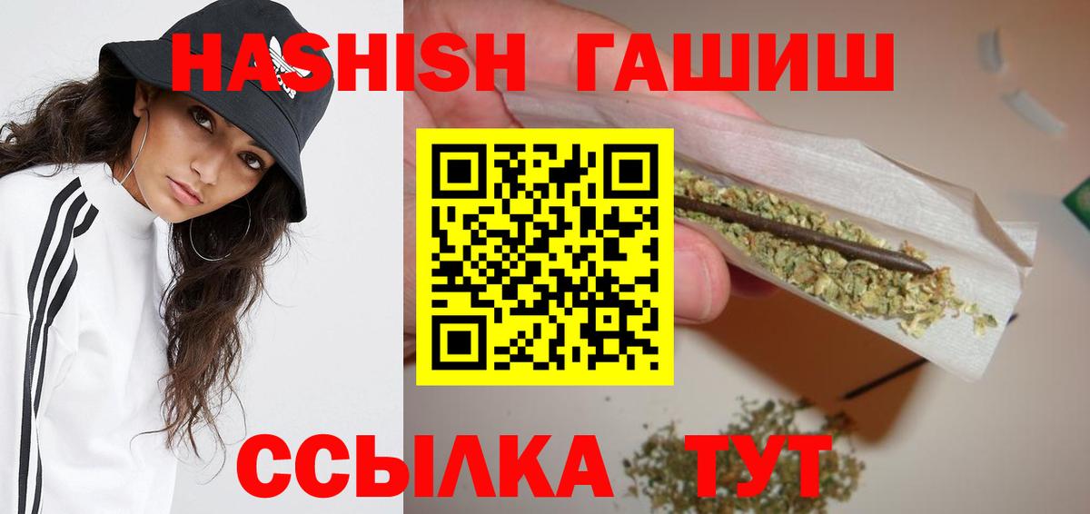 Великий Устюг  ГАШИШ Изолятор  Вход с VPN  Гашиш  ГАШ убойный 