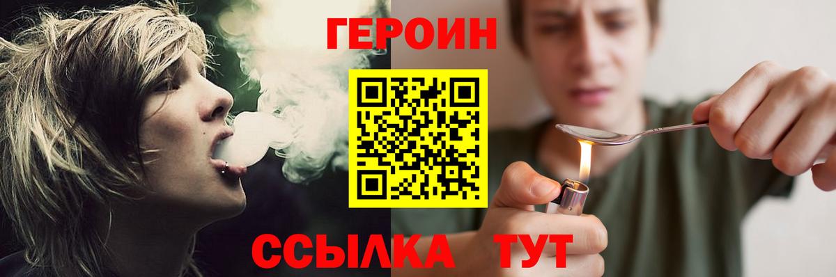Героин Афган Великий Устюг