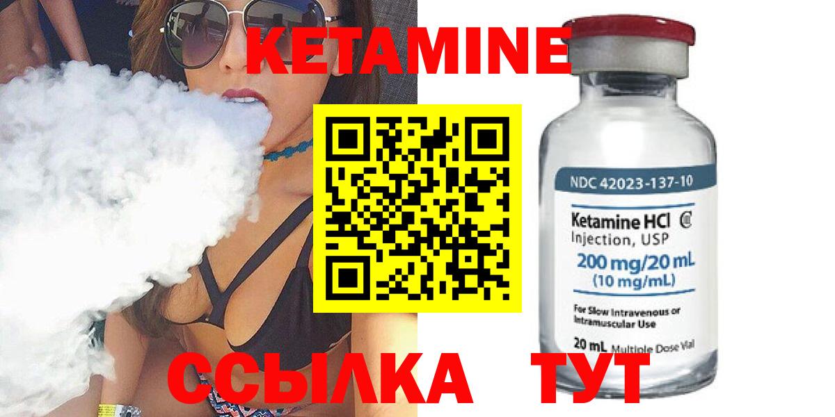 Кетамин ketamine Великий Устюг