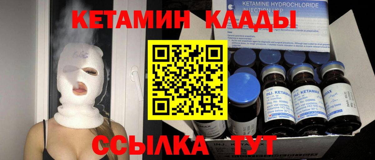 Кетамин VHQ  Вход с VPN  omg вход  Великий Устюг 