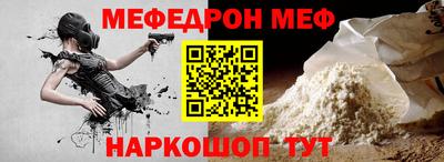 метамфетамин Бийск