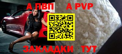 метамфетамин Бийск