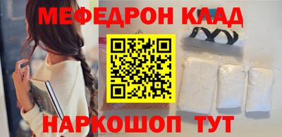 метамфетамин Бийск