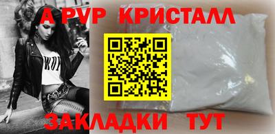альфа пвп VHQ Берёзовский