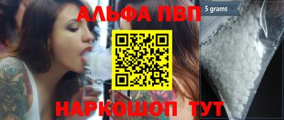 метамфетамин Бийск