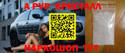 метамфетамин Бийск