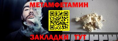 метамфетамин Бийск
