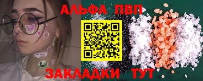 альфа пвп VHQ Берёзовский