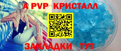 метамфетамин Бийск