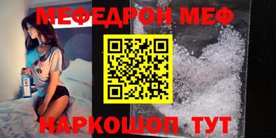 метамфетамин Бийск
