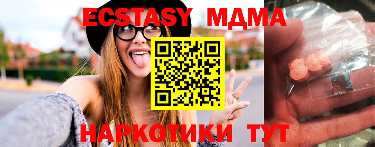 MDMA VHQ  MDMA  Великий Устюг  Вход с VPN 