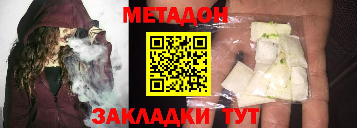 Метадон methadone  kraken   Великий Устюг  Вход с VPN 