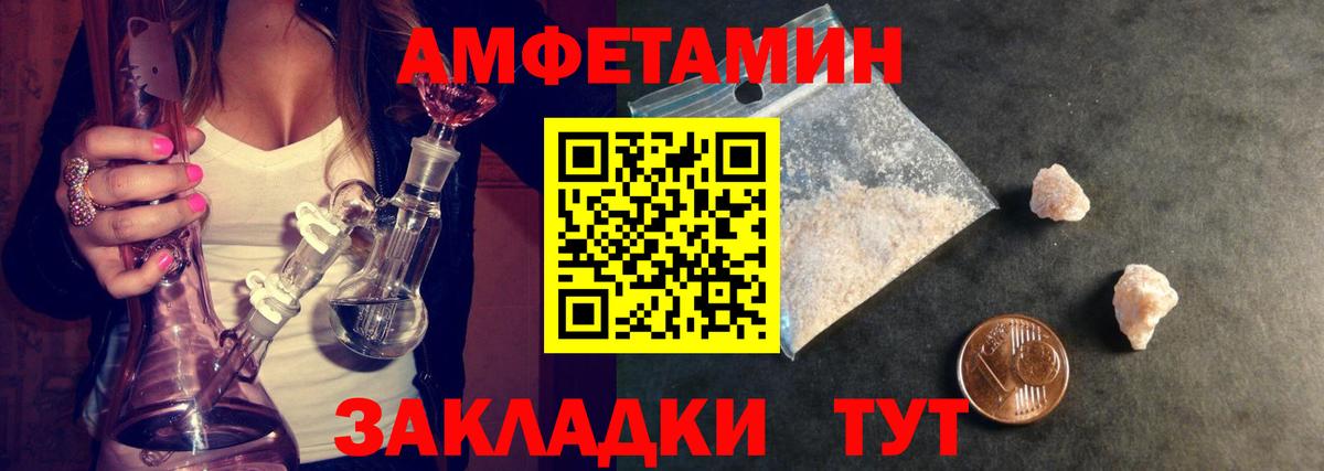 МЕТАМФЕТАМИН винт Великий Устюг